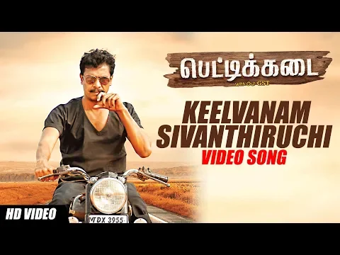 Keelvanam Sivanthiruchi Song Lyrics - YouTube