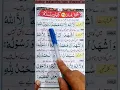 Download Lagu pehla kalima tayyab । arabic।Hafiz Ramjan ali  #shorts #youtubeshorts
