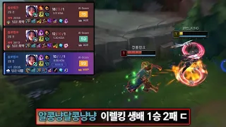 언랭챌 시작부터 대참사 났습니다.. 【언랭부터 챌까지 #1】