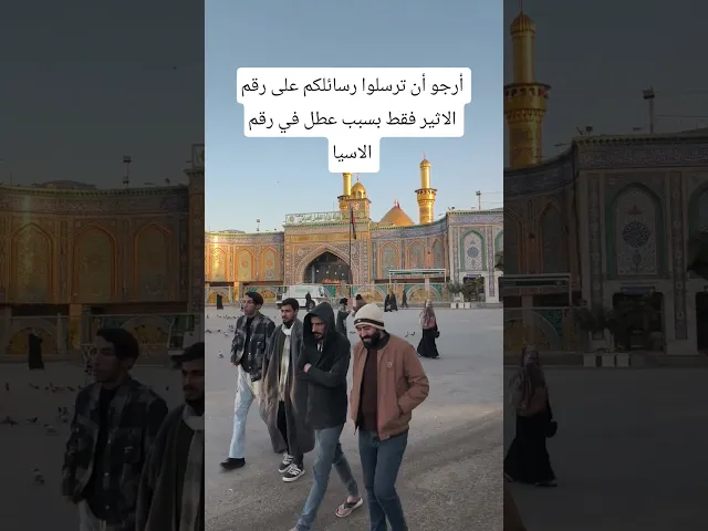 ⁣ارجو إرسال رسائلكم على رقم الاثير فقط بسبب عطل في رقم الاسيا