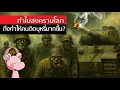 Download Lagu ทำไมสงครามโลกถึงทำให้คนติดบุหรี่มากขึ้น?! #ดาร์คไดอะรี่ I แค่อยากเล่า...◄2063►