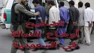 هام لكل المقيمين في المملكة تجديد رخصة العمل وتصحيح الأوضاع قبل             دندنها