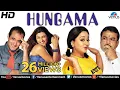 Download Lagu Hungama (HD) | Hindi Movies 2016 Full Movie | Akshaye Khanna Movies | Bollywood Comedy Movies