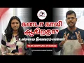 Lagu “கனடா காலி ஆகுது… Canada Dream is Over…” - உண்மையா? | Reverse Migration Explained