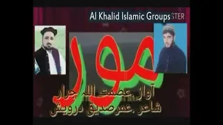 Pashto New Beautiful Nazam Asmat Ullah Jarar 2019 Sumra Zra Khlaas Sta Muhabat Day 