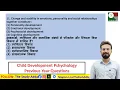 Change and stability in emotions personality and social relationships together constitute