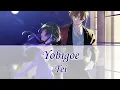 Lagu Yobigoe - Tei | Unnamed Memory OP [Legendado PT-BR]