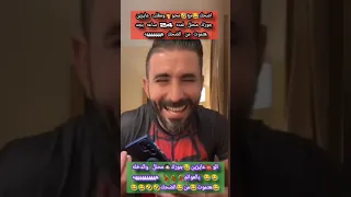 اضحك مع محو مقلب عايزين جوزك  محلل هتموت من الضحك الو  عايزين جوزك محلل والدخله بالعوالم   ههههههههه دندنها