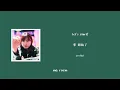 【中/ENG/THAI/ROM】Circle it out (เอาปากกามาวง) - BELL WARISARA