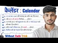 Calendar Trick Without Code No Formula
