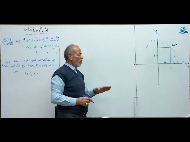 ⁣رياضيات السادس العلمي - الفصل الثالث - ألاسئله الوزارية الخارجية ج76
