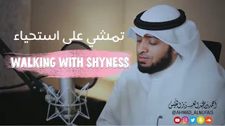 فجاءته إحداهما تمشي على استحياء   تلاوة هادئة من سورة القصص   تلاوة بمقام العجم دندنها