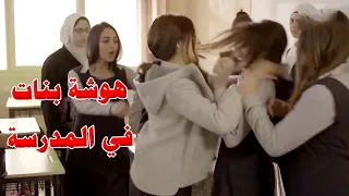 عايروها بانها يتيمة ومافيها تربية كسرت المدرسة على راسها والانسة اللي انقذتها طلبتها بطلب 