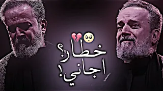 يانظر عيني مو عمت عيني   باسم الكربلائي    خطار اجاني    لطميات حسينيه      ه       دندنها