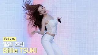 빌리 츠키(Billlie TSUKI) Full ver. (WORK + SOUPASTA + RING ma Bell 외 3곡) 직캠 | 관악청년축제 • 260905