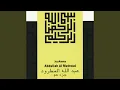 Download Lagu Ash Shams