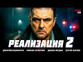 Download Lagu КРОВАВАЯ ИГРА В ПРЯТКИ – ПРЕДАТЕЛЬ РЯДОМ! Реализация-2