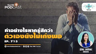 ทำไมการดูแลผิวหน้าจึงต้องทั้งจากภายในและภายนอก