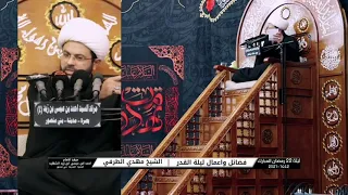 ثواب من قرأ سورة القدر على قبر الميت - سماحة الشيخ مهدي الطرفي