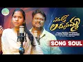Lagu YEDAVAKE  LACHUMAMMA | PROMO  | ANITHA NAGARAJU | MAMATHA RAMESH | @GVFOLKS