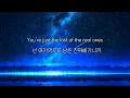 Fall Out Boy - The Last Of The Real Ones 한글가사