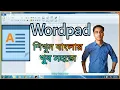 wordpad tutorial bangla Sujoy Computer