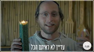 תהליך ייצור קליפ נר הבדלה שבוע טוב יותר 