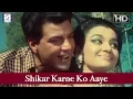 Download Lagu Shikar Karne Ko Aaye - Mohammed Rafi - Shikar - Dharmendra, Asha Parekh