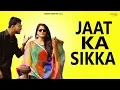Lagu Jaat Ka Sikka | Lara Handballer, Priya Sindhu, Ck Machhri | Mr. Sharma | New Haryanvi Song | Sonotek