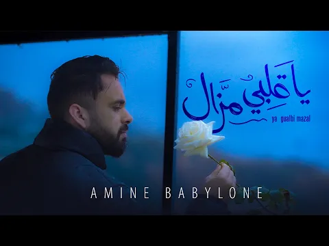 Video Thumbnail: Babylone - Ya gualbi mazal يا قلبي مازال (Official Music Video 2026)