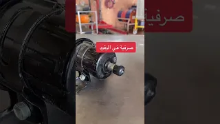 كيف تعرف ان فلتر البنزين او الصفاية يحتاج تغيير 