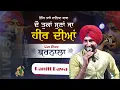 Download Lagu Ranjit Bawa Live Show || Barnala ਲਾਈਵ ਸ਼ੋਅ ਬਰਨਾਲਾ  ✨🫧✨ ਰਣਜੀਤ ਬਾਵਾ