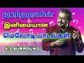 Lagu Hariharan melody songs | non stop Tamil  songs | Siva Audios
