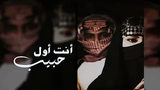 أجمل اغنية حزينه انت اول حبيب   استكنان حزينه دندنها