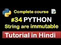 String is immutable in detail python course Complete Python tutorial 2020