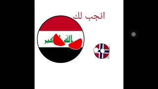         احنا العراق نقول نجب لك دندنها