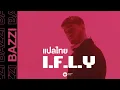 Download Lagu [แปลไทย] I.F.L.Y. - Bazzi