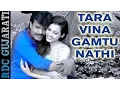 Lagu Tara Vina Gamtu Nathi || FULL VIDEO Song || Rakesh Barot || Gujarati Romantic Song || 1080p