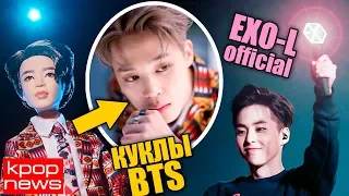 Download MAMAMOO и ПЛАГИАТ! ДАНИЭЛЬ БЕЗ WANNA ONE! EXO, BTS в KPOP NEWS | ARI RANG MP3