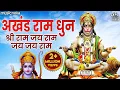 Download Lagu श्री राम जय राम जय जय राम Shri Ram Jay Ram Jay Jay Ram | Akhand Ram Dhun | Ram Bhajan | Bhakti Song