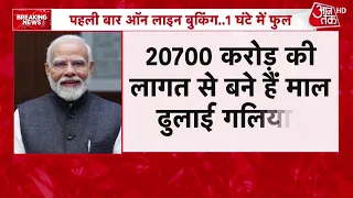 PM Modi Vadodara Visit News: वडोदरा में Gen-Z से पीएम मोदी का संवाद, हाउसफुल इवेंट | Aaj Tak