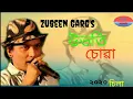 Download Lagu ubhati sowa (উভতি চোৱা) assamese song new