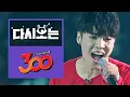 Lagu [#300] 가슴 시린 이야기 + 결혼까지 생각했어 휘성 레전드 띵곡 메들리에 떼창 안하는게 오히려 더 고통 ^.ㅠ  | #Diggle