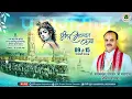 Lagu Day - 05 | श्रीमद् भागवत कथा | पूज्य डॉ. श्यामसुन्दर पाराशर जी महाराज | बभनपुर,प्रयागराज (उ.प्र.)