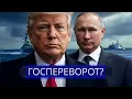 Download Lagu ⚡️ Russia talks about victory || America prepares a coup