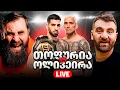 Download Lagu ერთად ვუგულშემატკივროთ ილიას!!! / Ilia Topuria vs Charles Oliveira @Lashvardi87 -სთან ერთად