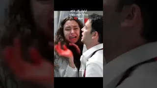 مسلسل اخوتي موت اسيا ودوروك وهنا سقط جسر اخوتي 