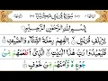 Download Lagu Surah Al-Quraish (100 Times)