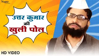  uttar kumar sapna choudhary 2021