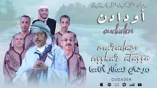 Oudaden Maradam Nsskar Atassa EXCLUSIVE 2024 مجموعة أودادن مردام نسكار أتاسا 